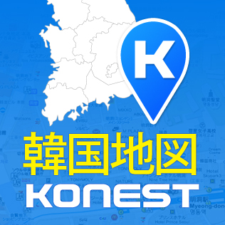 韓国地図コネスト